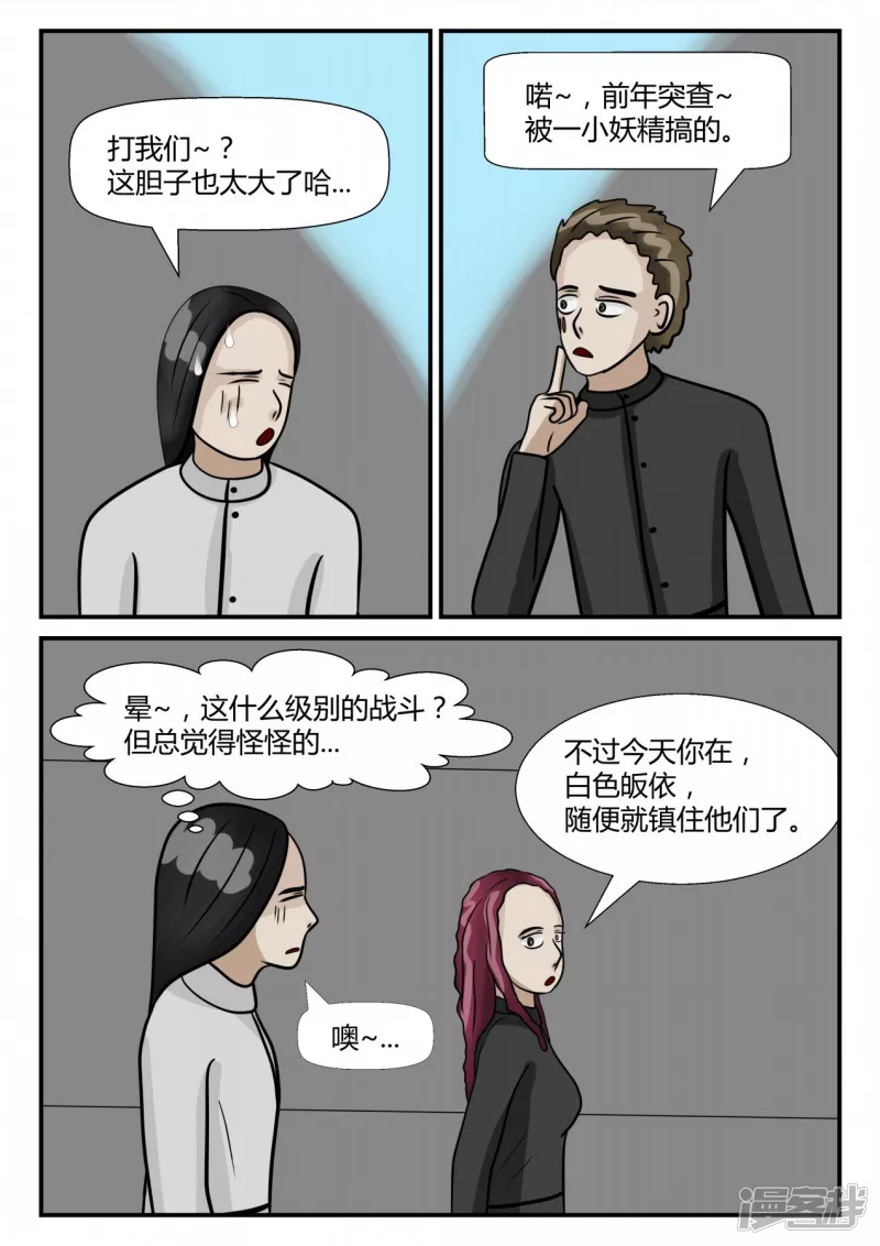 第四章-终归-1(1/3)-第17话