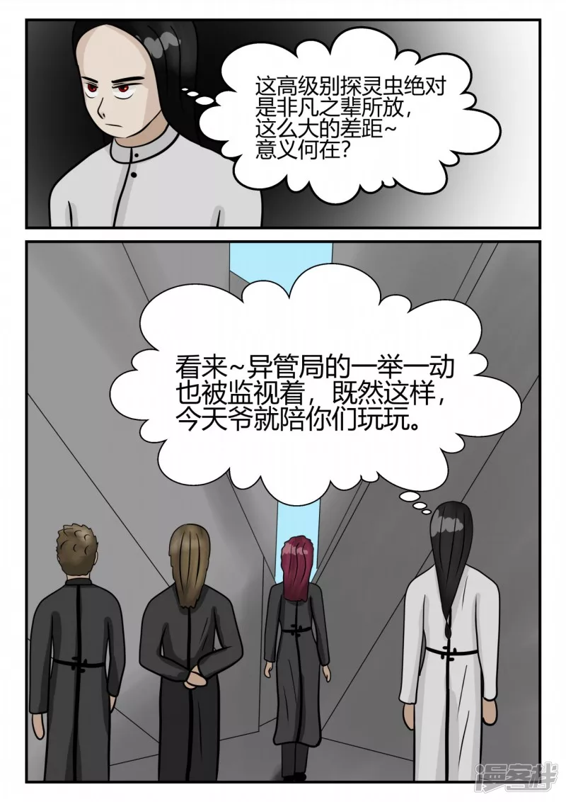 第四章-终归-1(1/3)-第17话