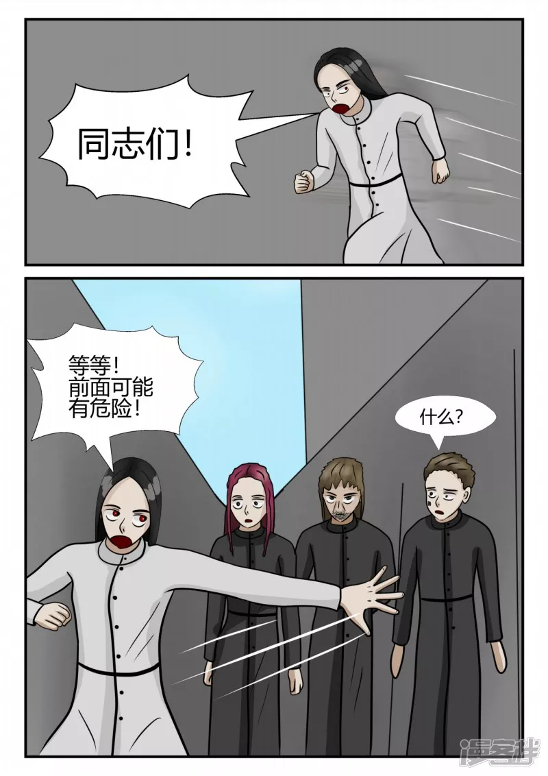 第四章-终归-1(1/3)-第17话