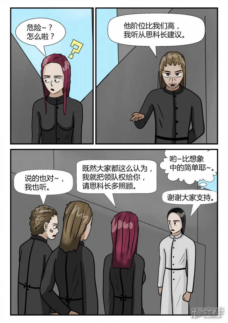 第四章-终归-1(1/3)-第17话