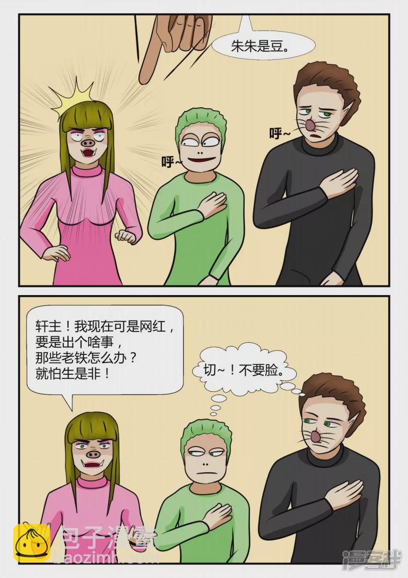 第四章-终归-1(1/3)-第17话