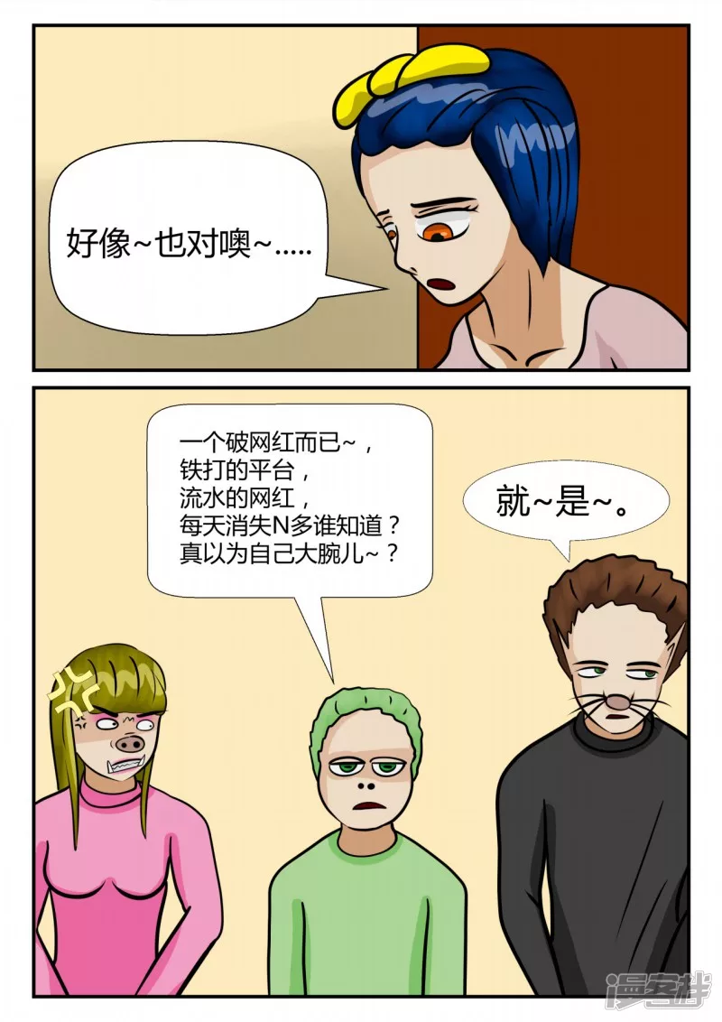 第四章-终归-1(1/3)-第17话