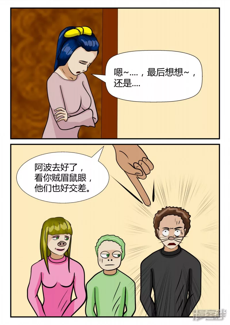 第四章-终归-1(1/3)-第17话