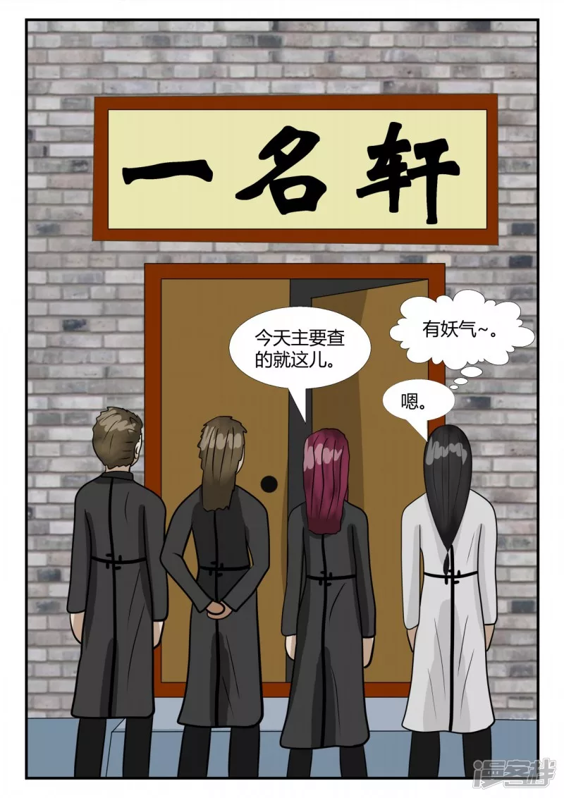 第四章-终归-1(1/3)-第17话