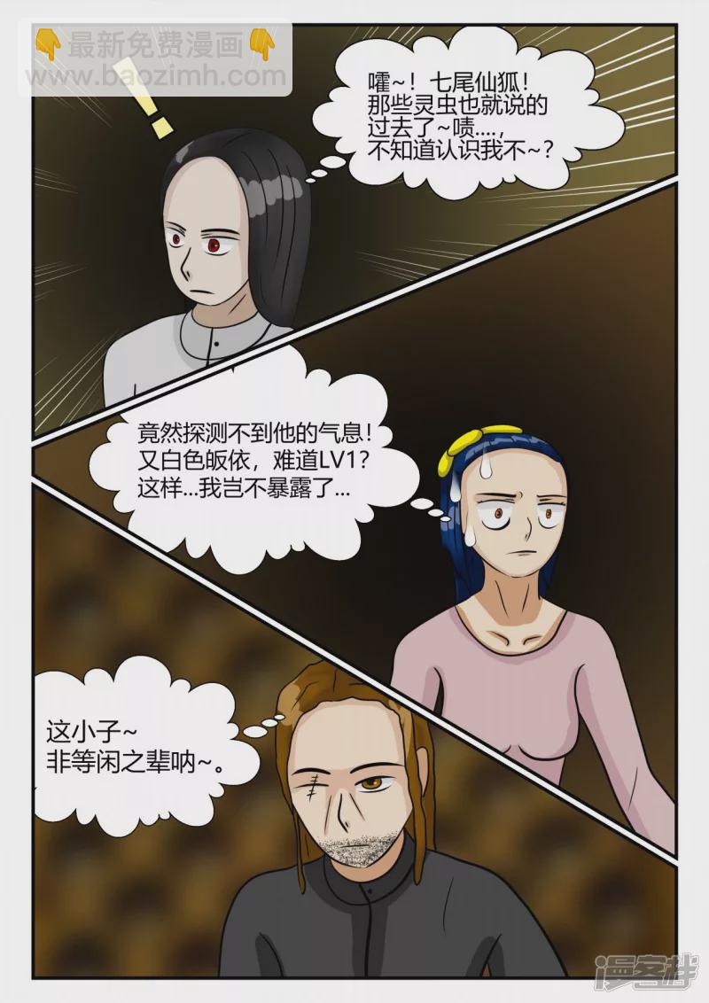 第四章-终归-1(1/3)-第17话