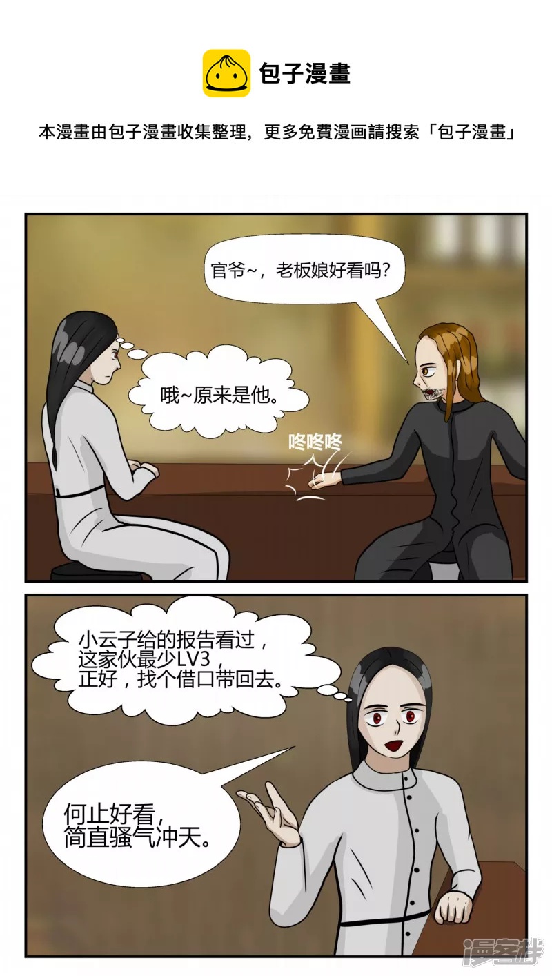 第四章-终归-1(1/3)-第17话