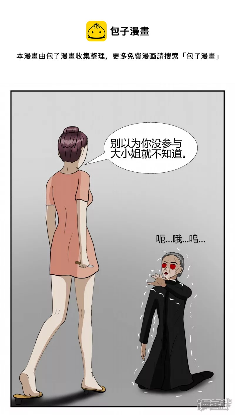 第四章-终归-1(1/3)-第17话