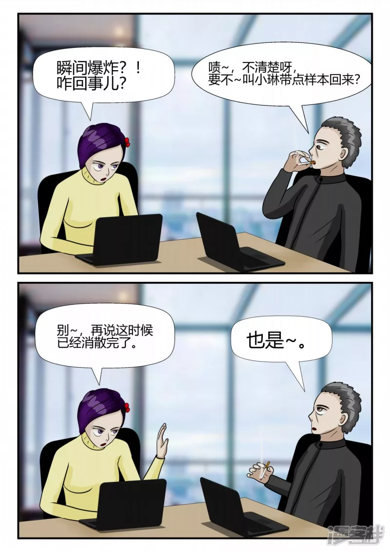 第四章-终归-1(1/3)-第17话