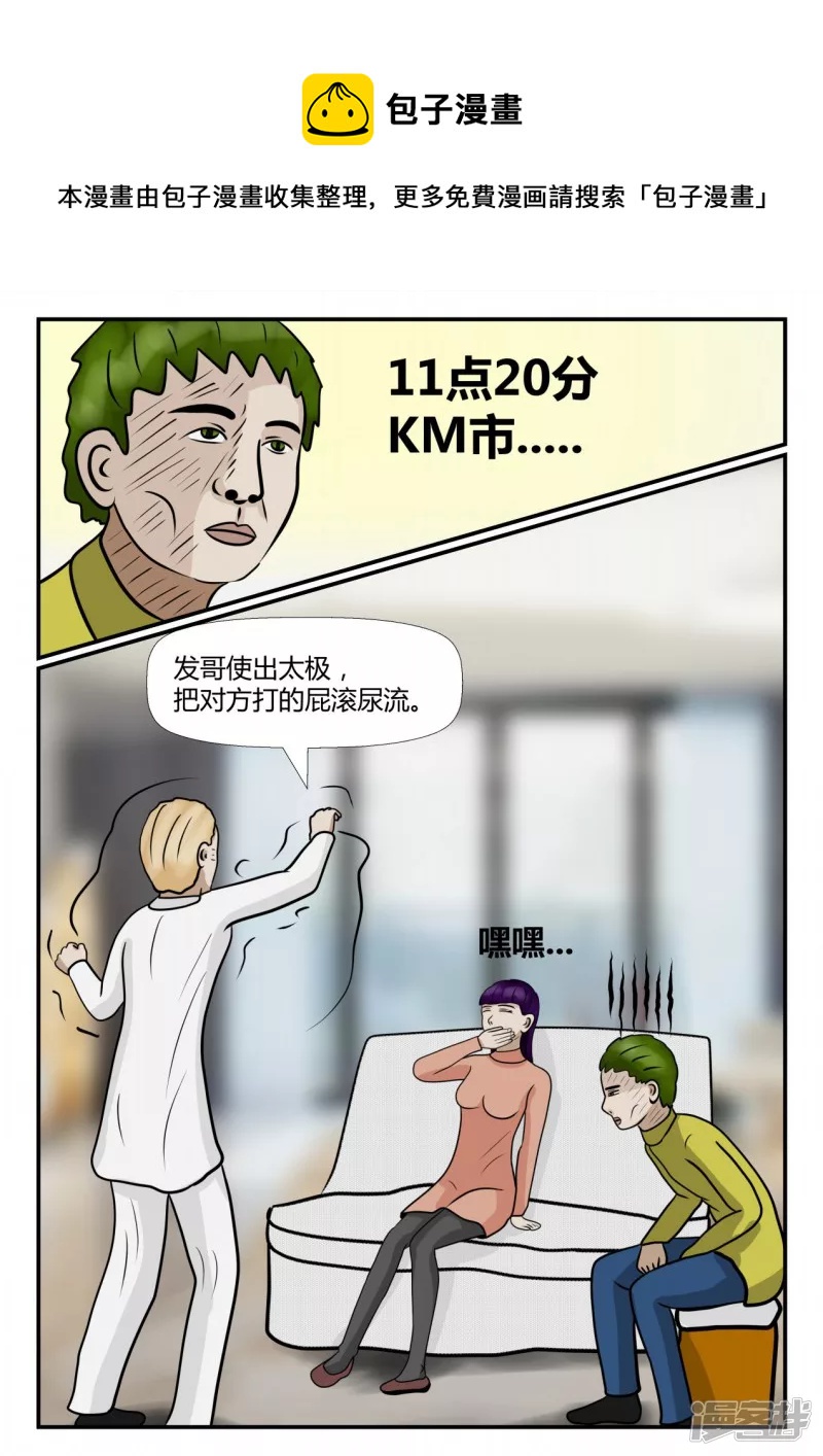 第四章-终归-3(1/4)-第19话