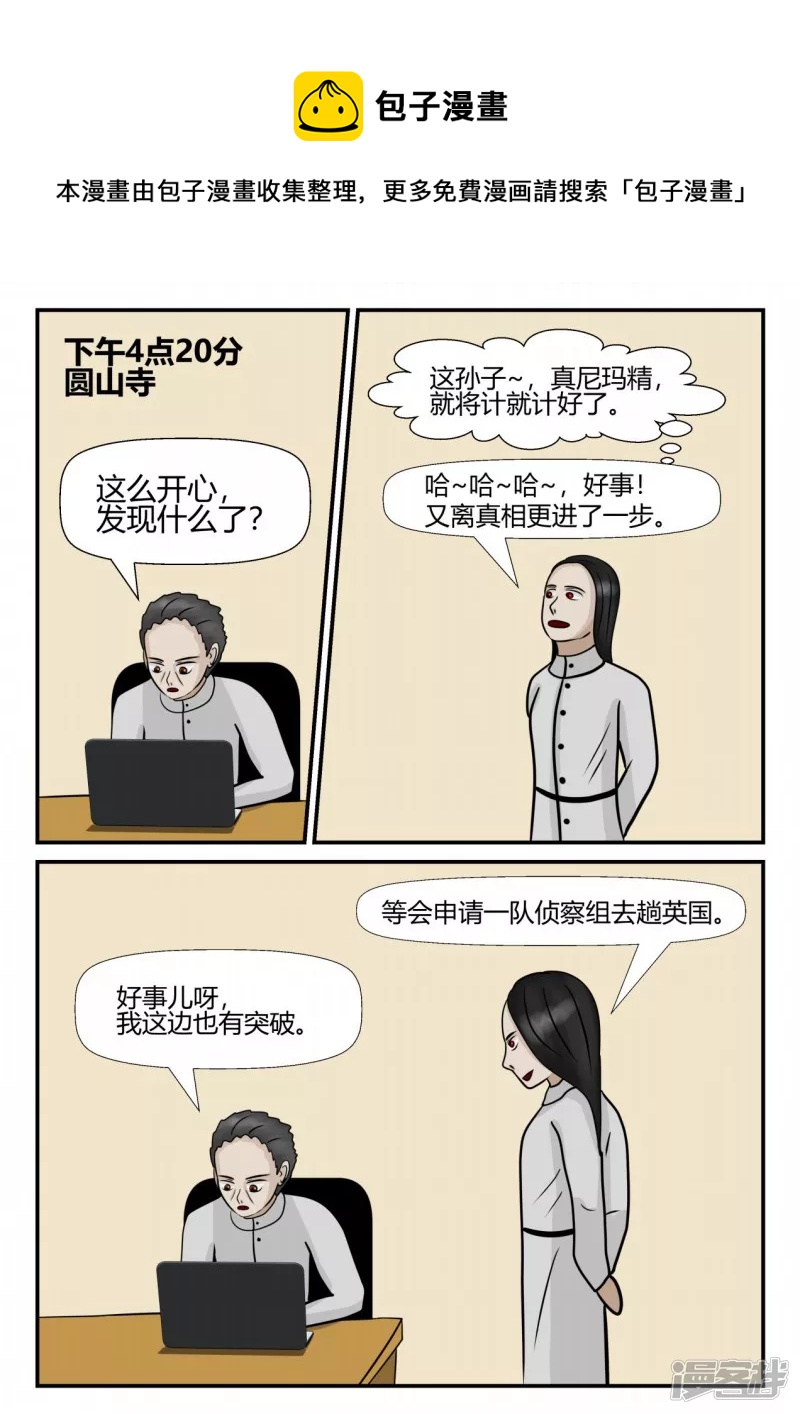 第四章-终归-3(1/4)-第19话