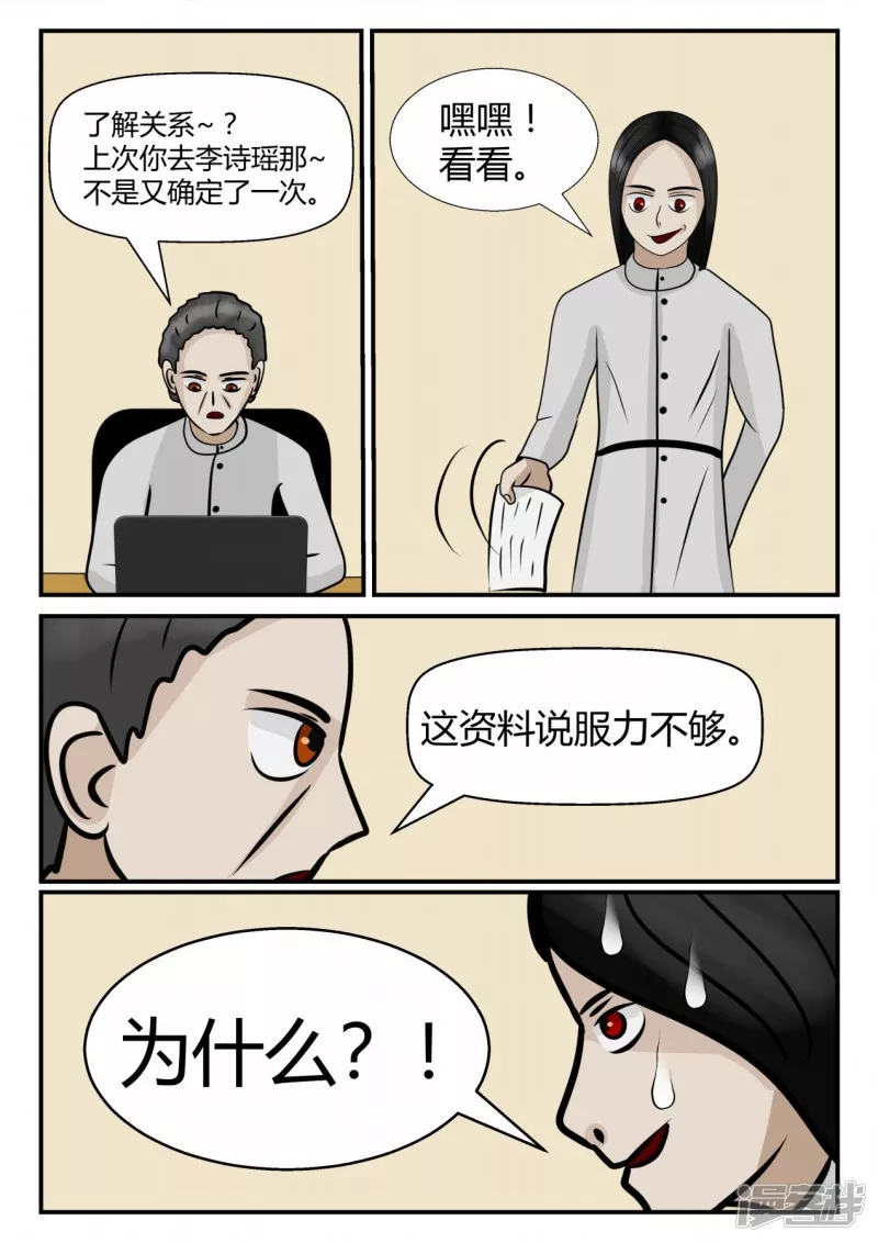 第四章-终归-3(1/4)-第19话