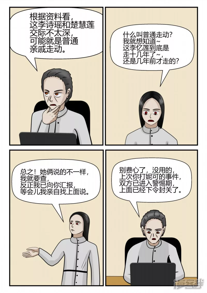 第四章-终归-3(1/4)-第19话