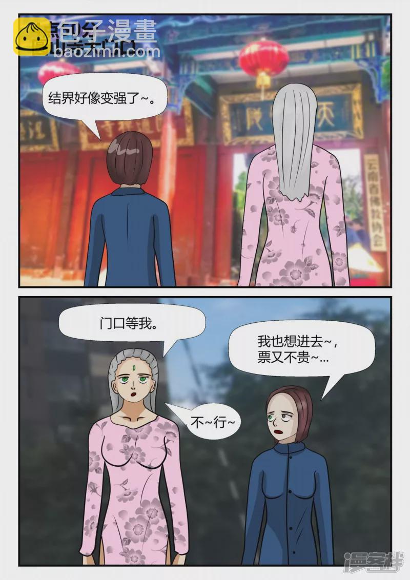 第四章-终归-3(1/4)-第19话