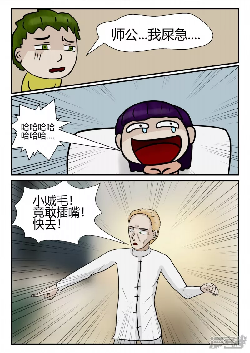 第四章-终归-3(1/4)-第19话