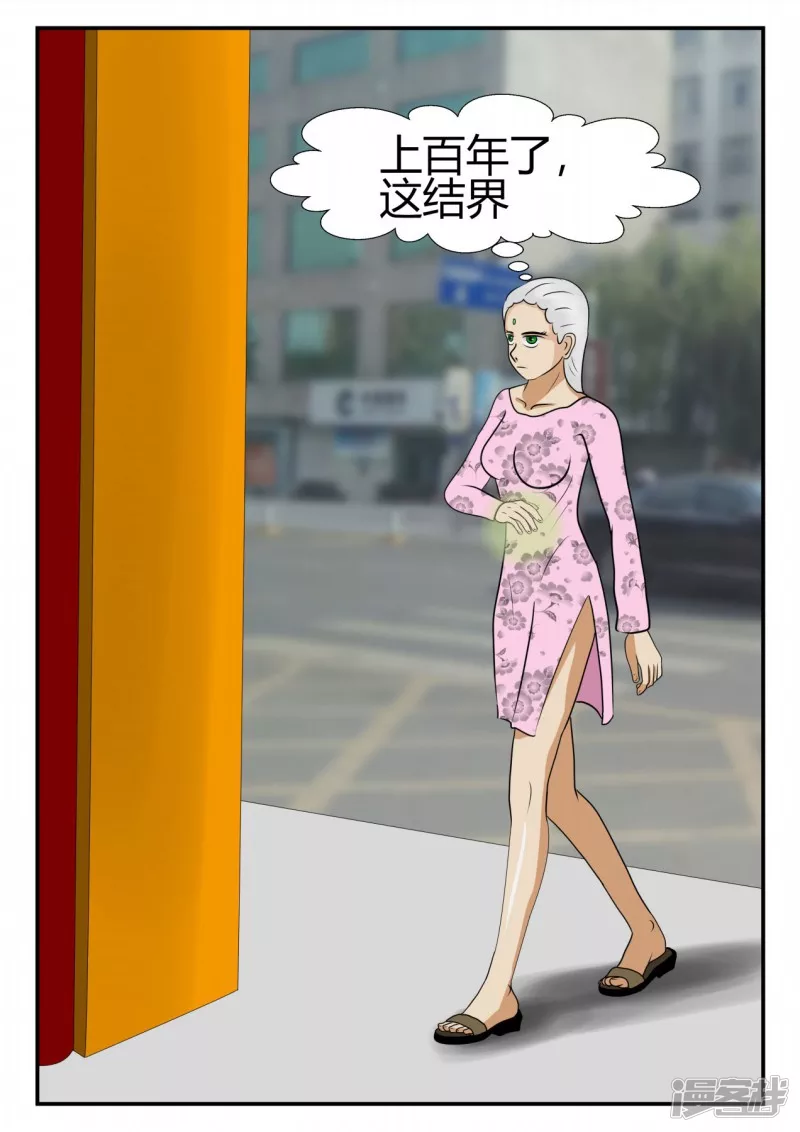 第四章-终归-3(1/4)-第19话