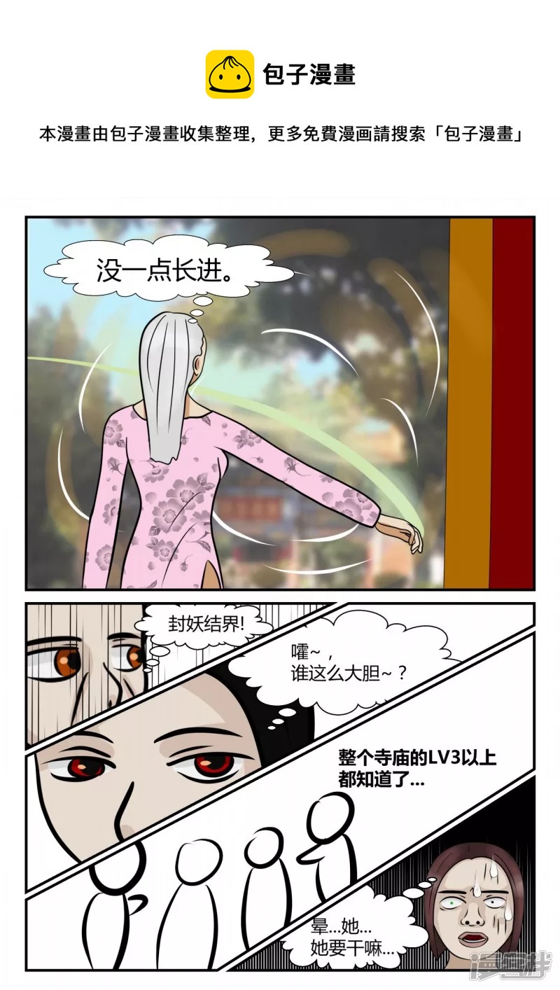 第四章-终归-3(1/4)-第19话