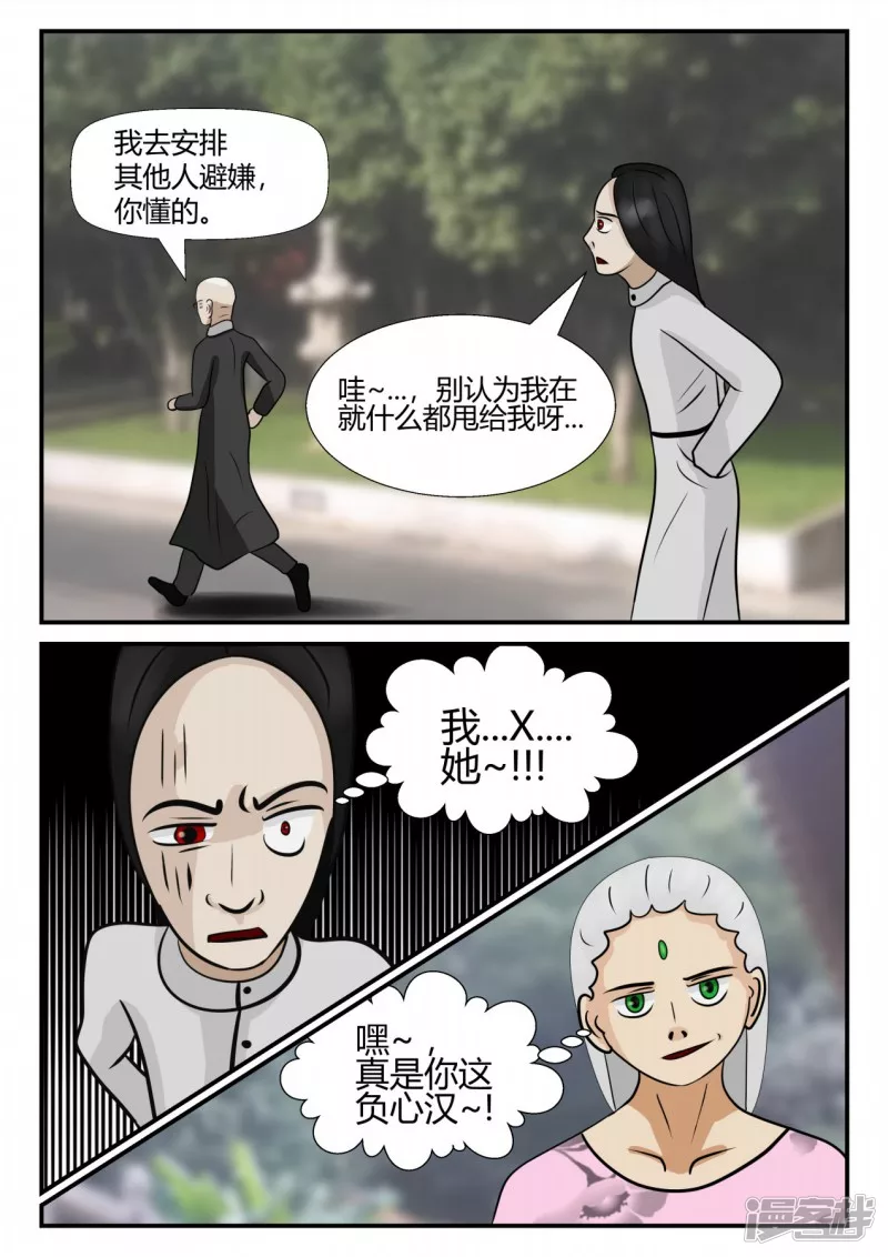 第四章-终归-3(1/4)-第19话