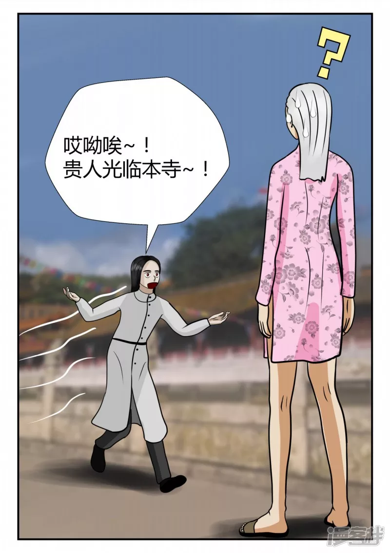 第四章-终归-3(1/4)-第19话