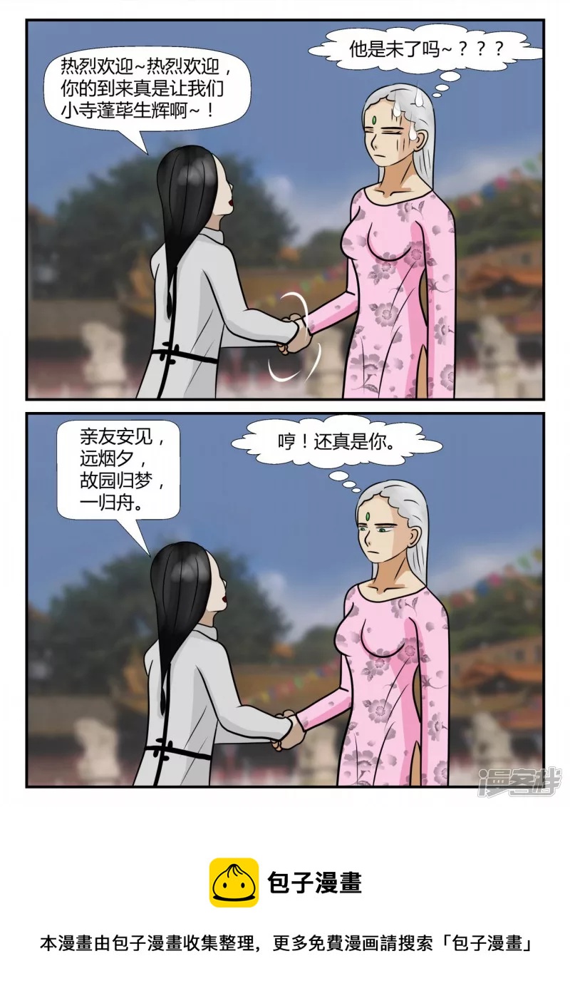 第四章-终归-3(1/4)-第19话