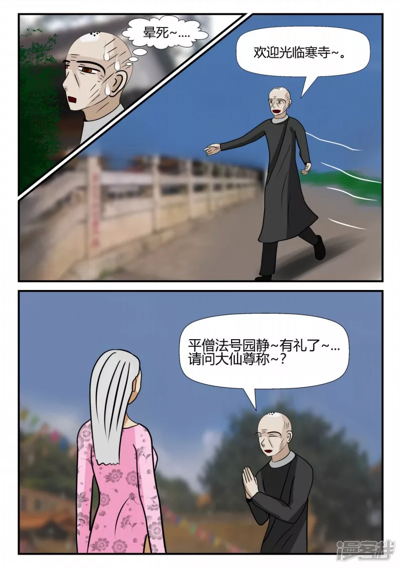 第四章-终归-3(1/4)-第19话