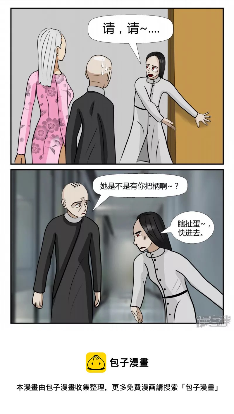 第四章-终归-3(1/4)-第19话