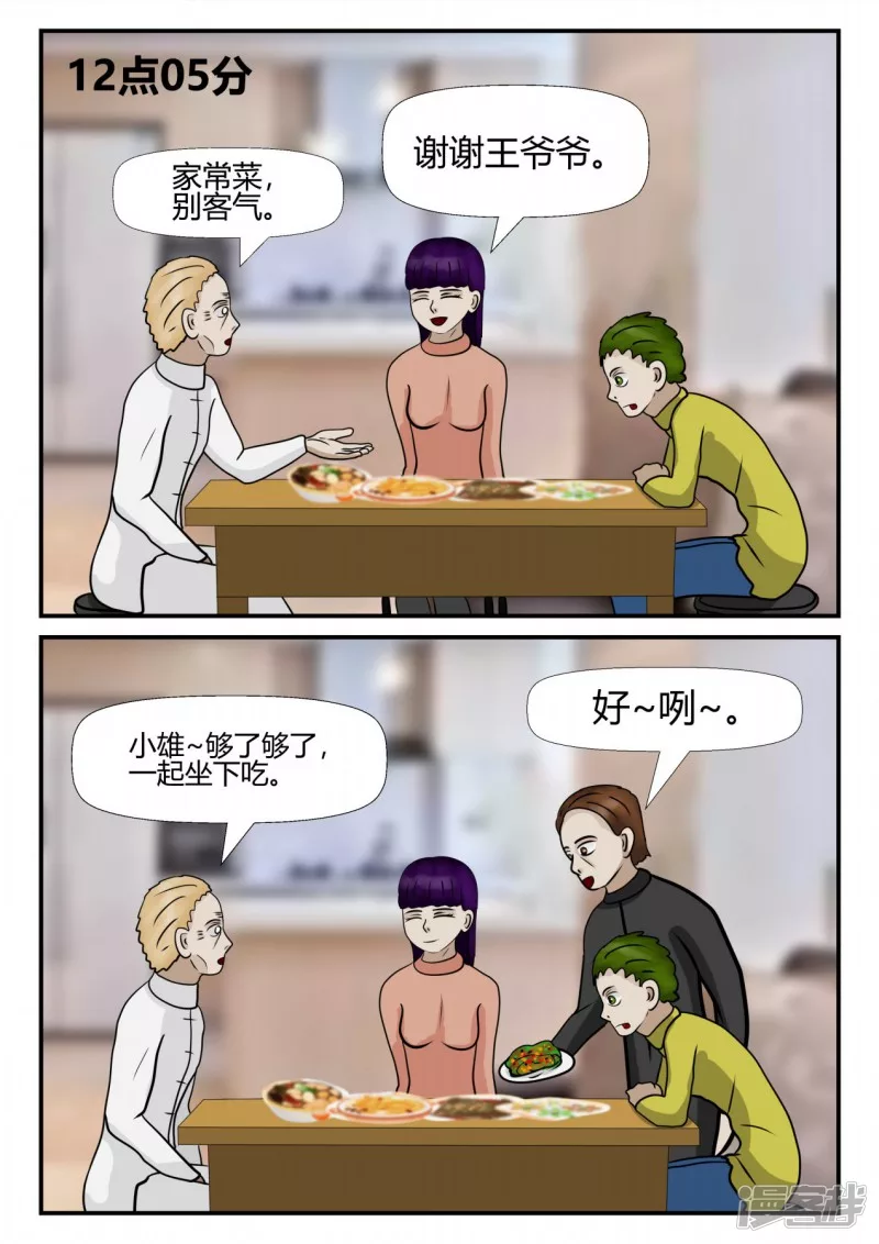 第四章-终归-3(1/4)-第19话