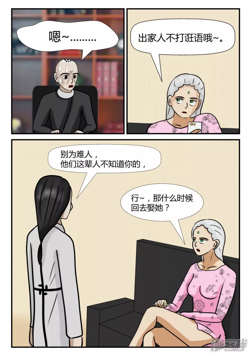 第四章-终归-3(1/4)-第19话