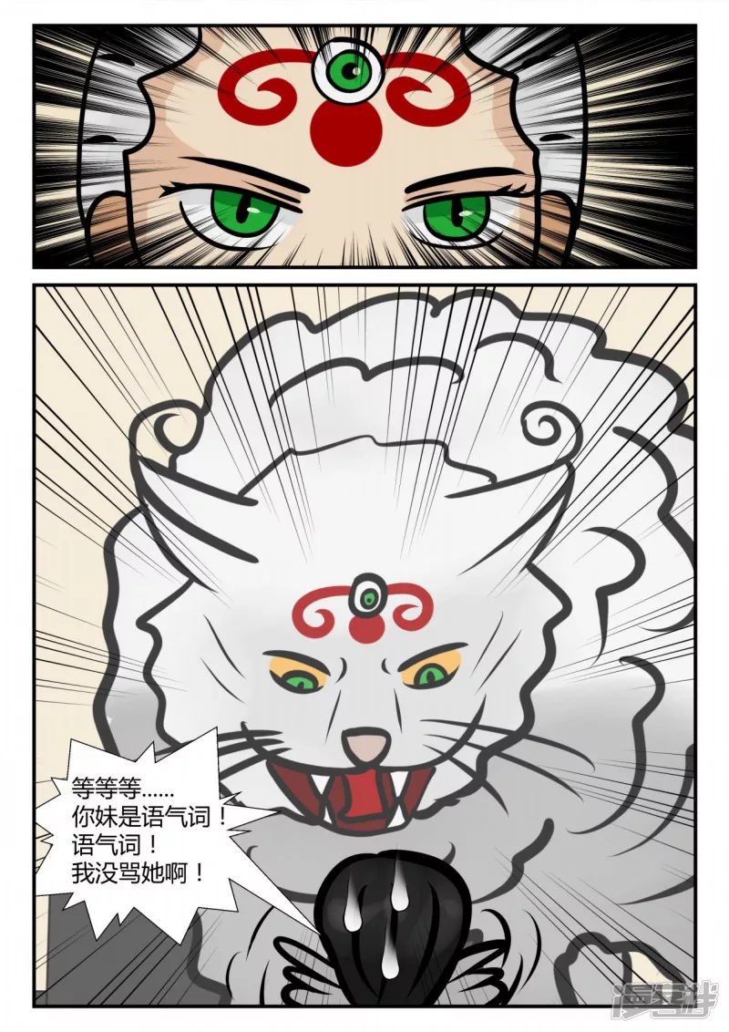 第四章-终归-3(1/4)-第19话