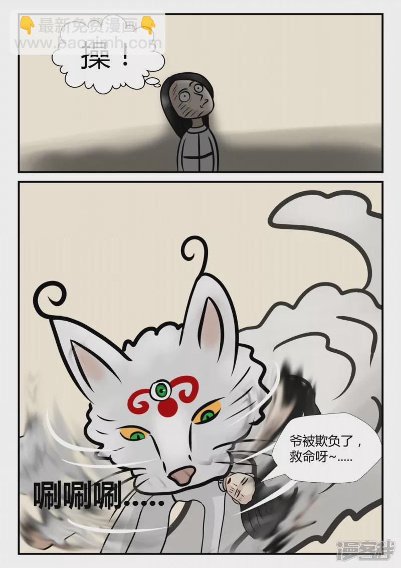 第四章-终归-3(1/4)-第19话