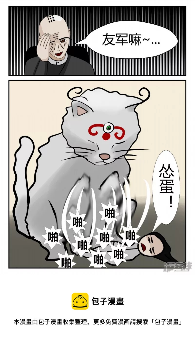 第四章-终归-3(1/4)-第19话