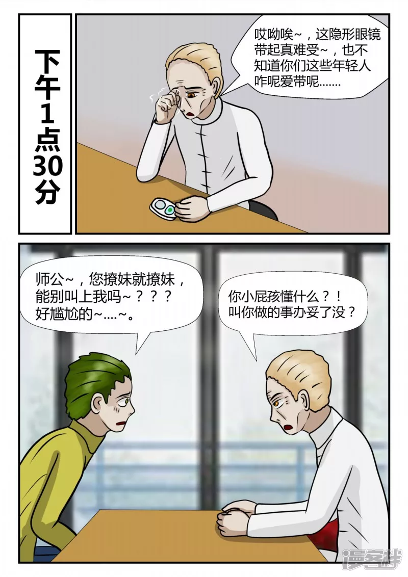 第四章-终归-3(1/4)-第19话