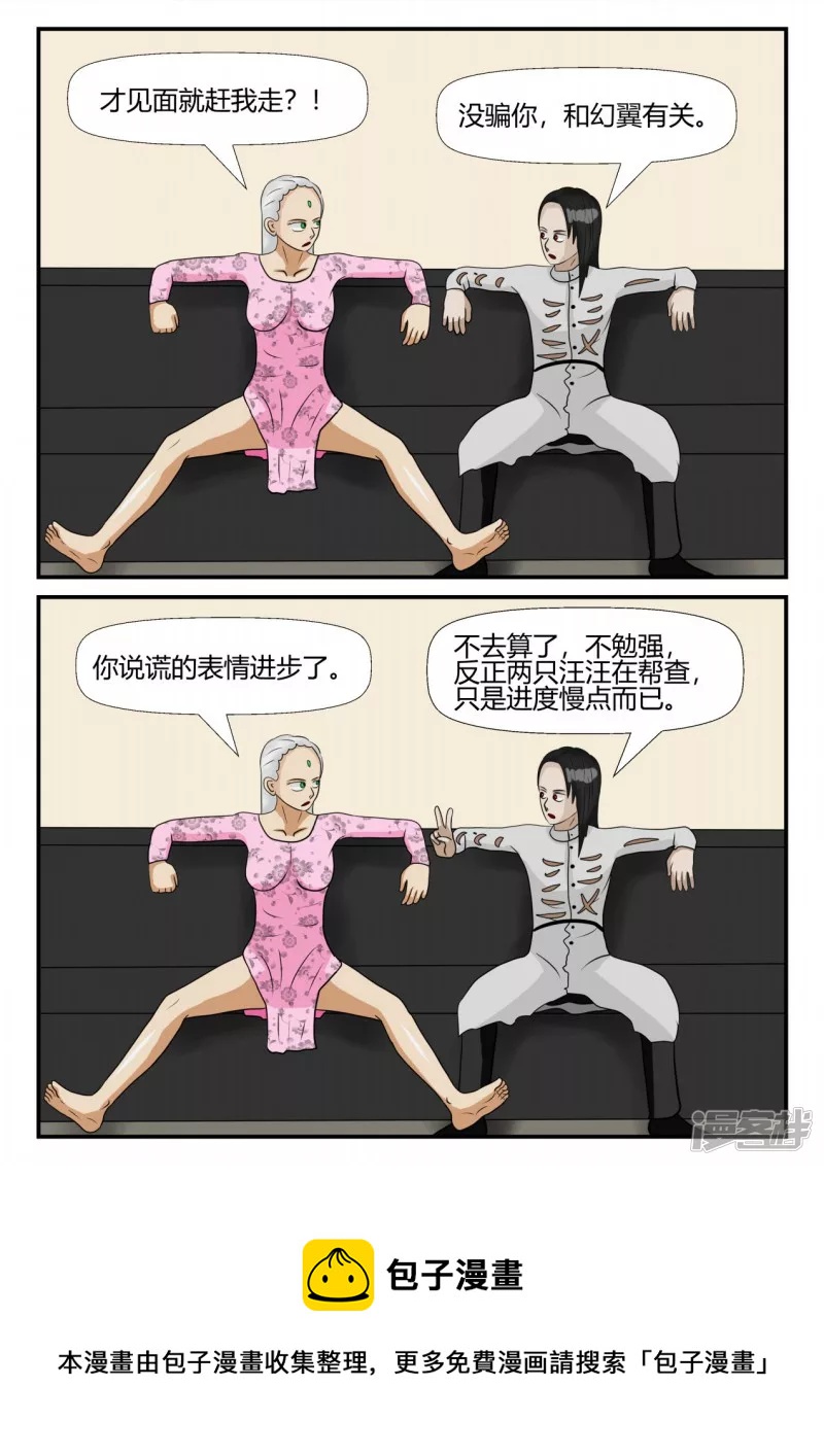 第四章-终归-3(1/4)-第19话