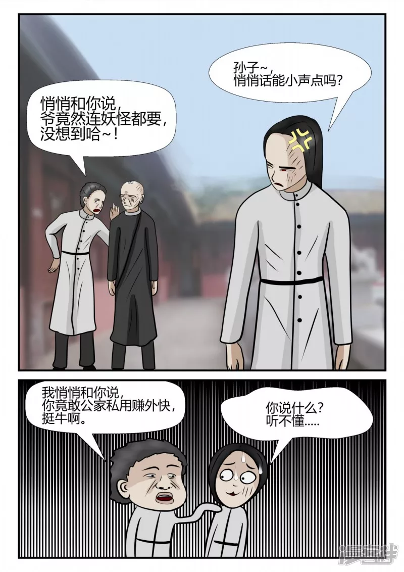 第四章-终归-3(1/4)-第19话