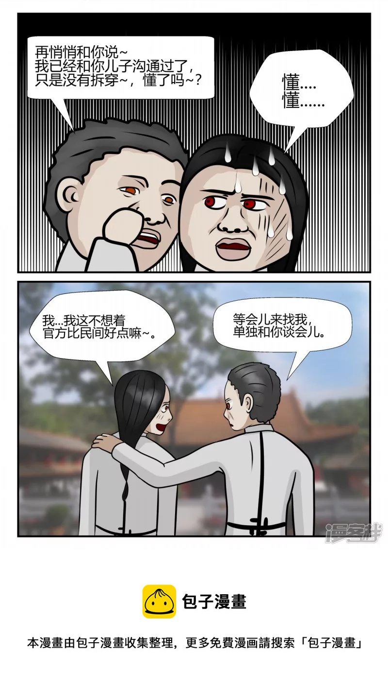 第四章-终归-3(1/4)-第19话