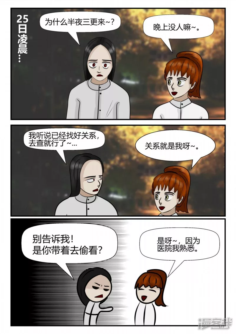 第四章-终归-3(1/4)-第19话