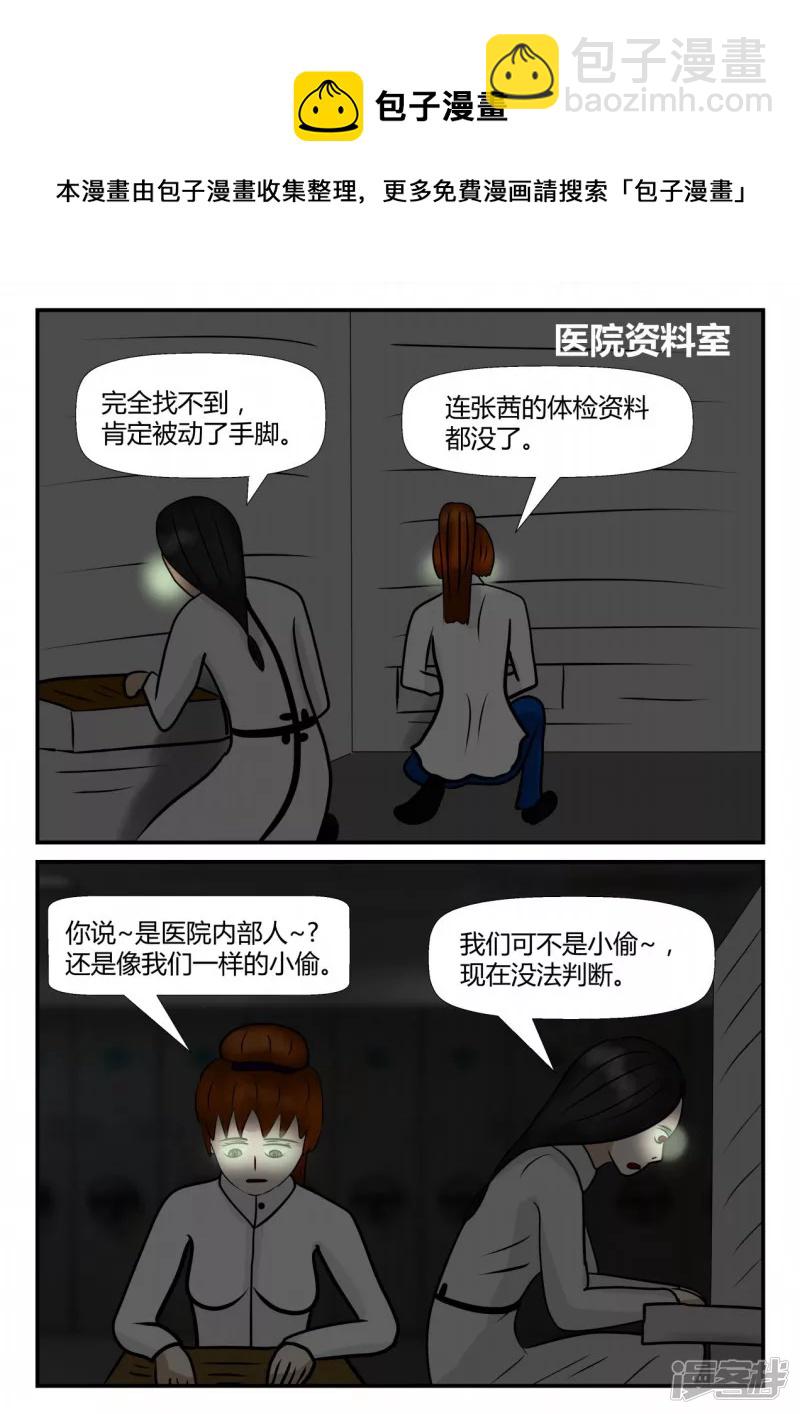 第四章-终归-3(1/4)-第19话