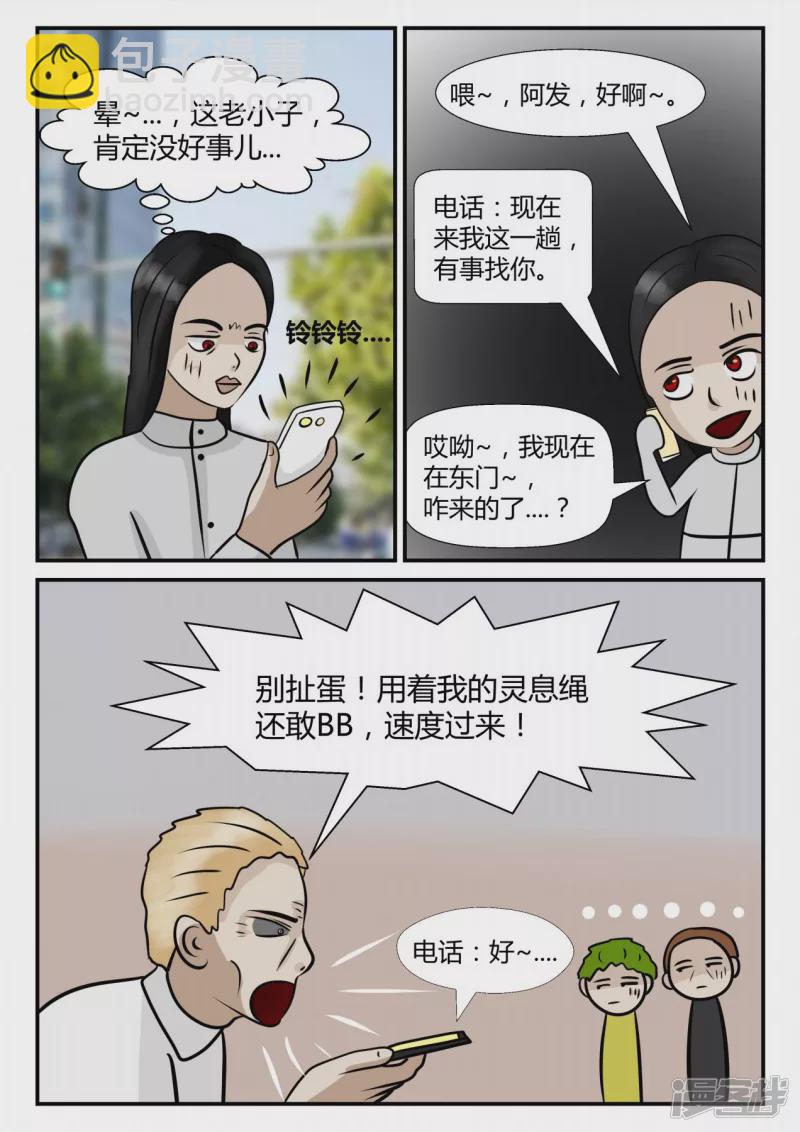 第四章-终归-3(1/4)-第19话