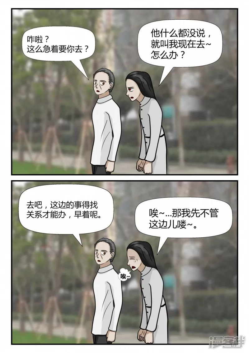 第四章-终归-3(1/4)-第19话