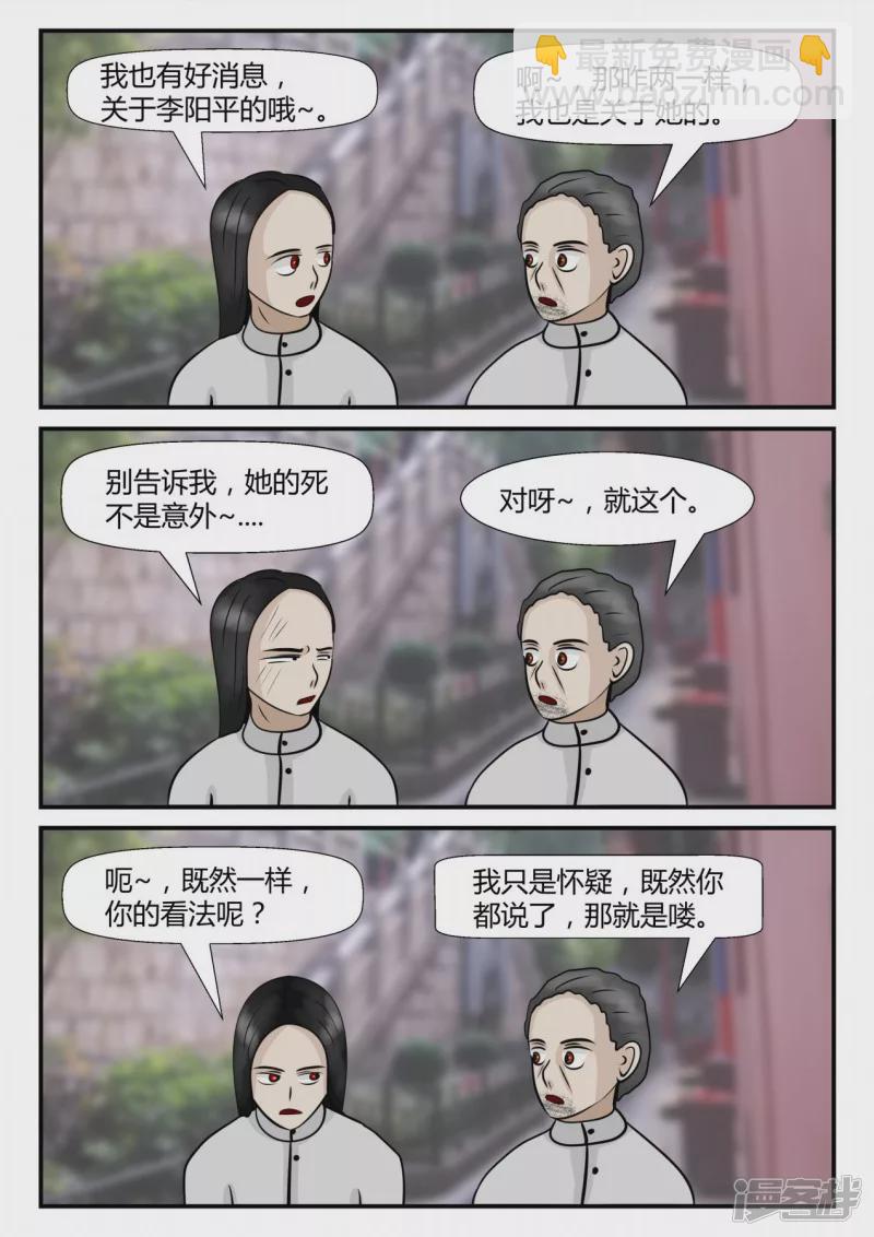 一人領域 - 第四章-終歸-3(2/4) - 1