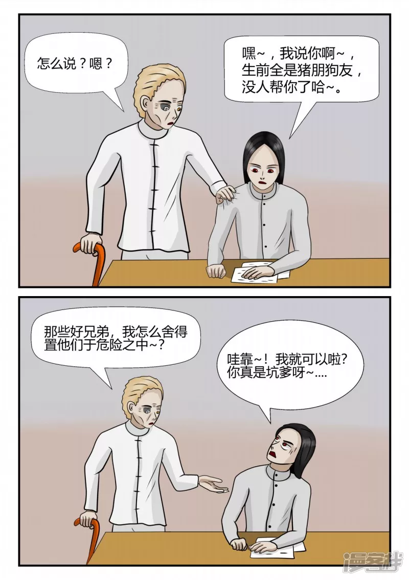 第四章-终归-3(1/4)-第19话