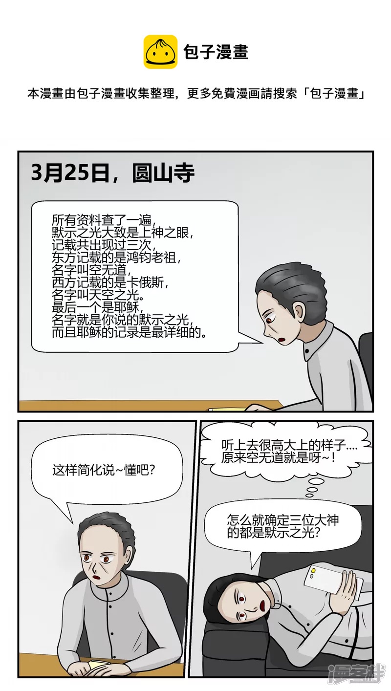 第四章-终归-5(1/4)-第23话