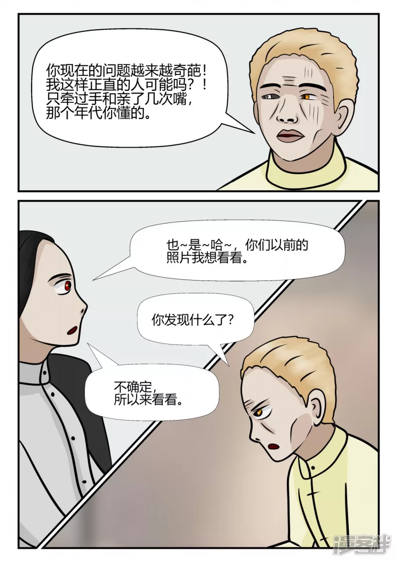 第四章-终归-5(1/4)-第23话