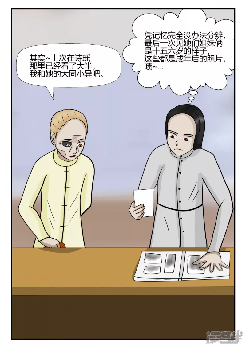 第四章-终归-5(1/4)-第23话