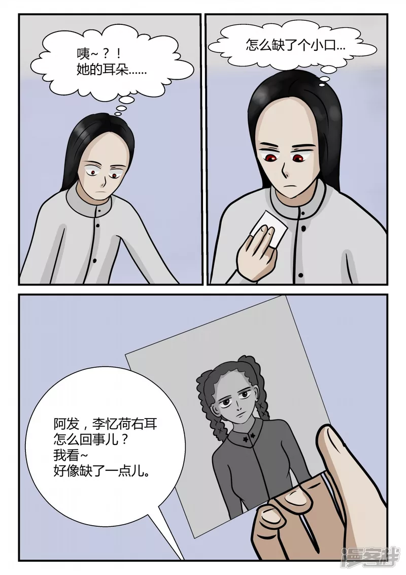 第四章-终归-5(1/4)-第23话