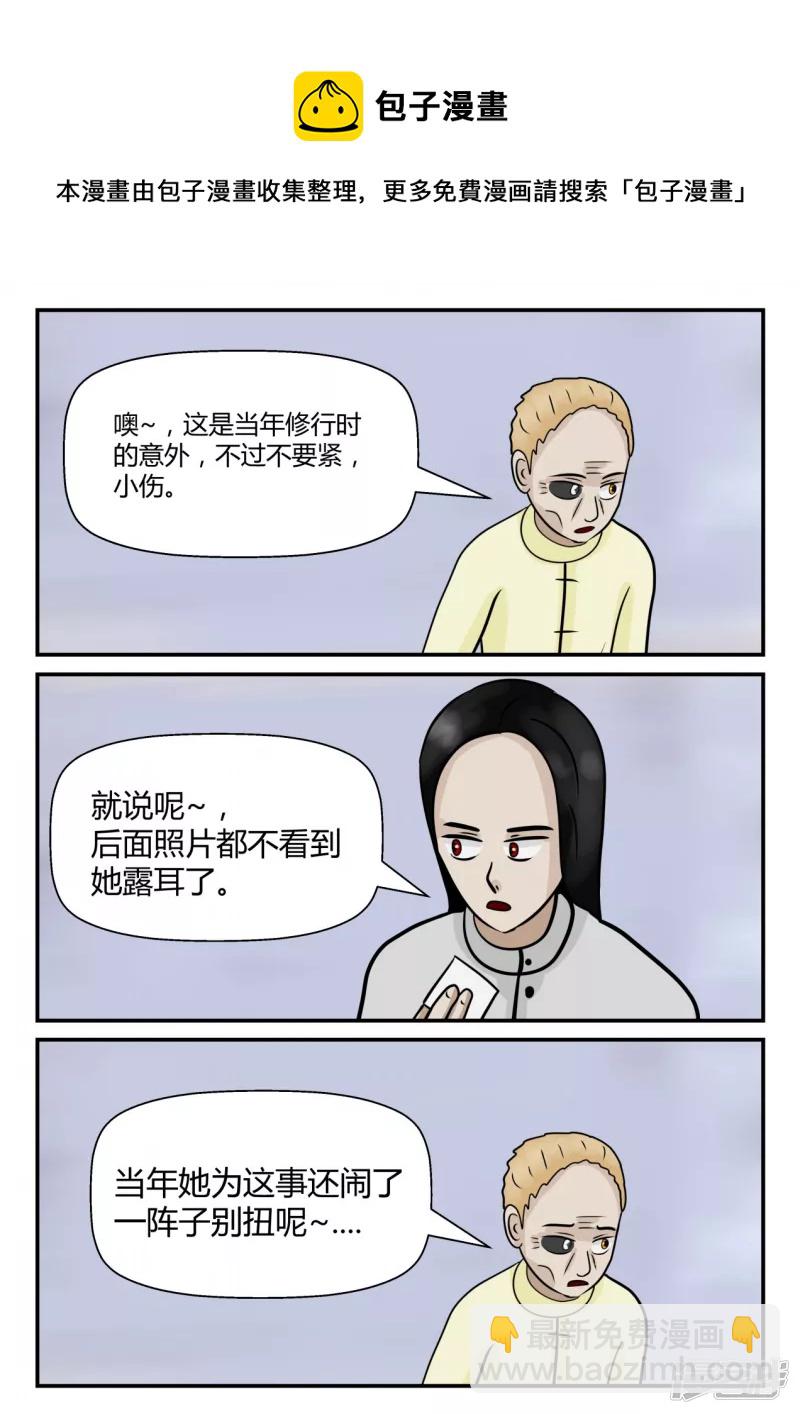 第四章-终归-5(1/4)-第23话