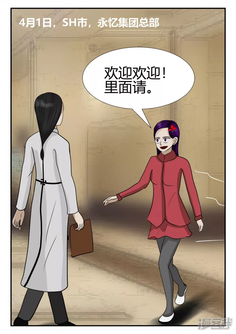 第四章-终归-5(1/4)-第23话