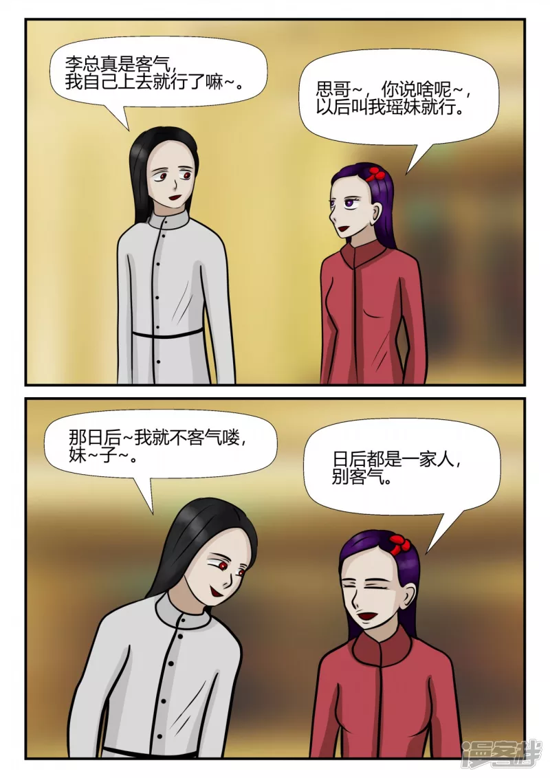 第四章-终归-5(1/4)-第23话