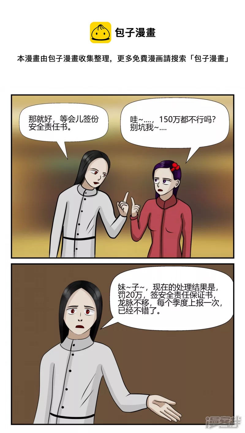 第四章-终归-5(1/4)-第23话