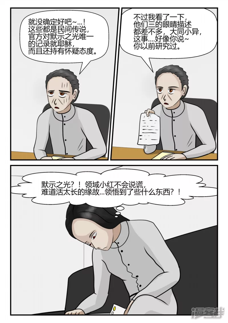 第四章-终归-5(1/4)-第23话