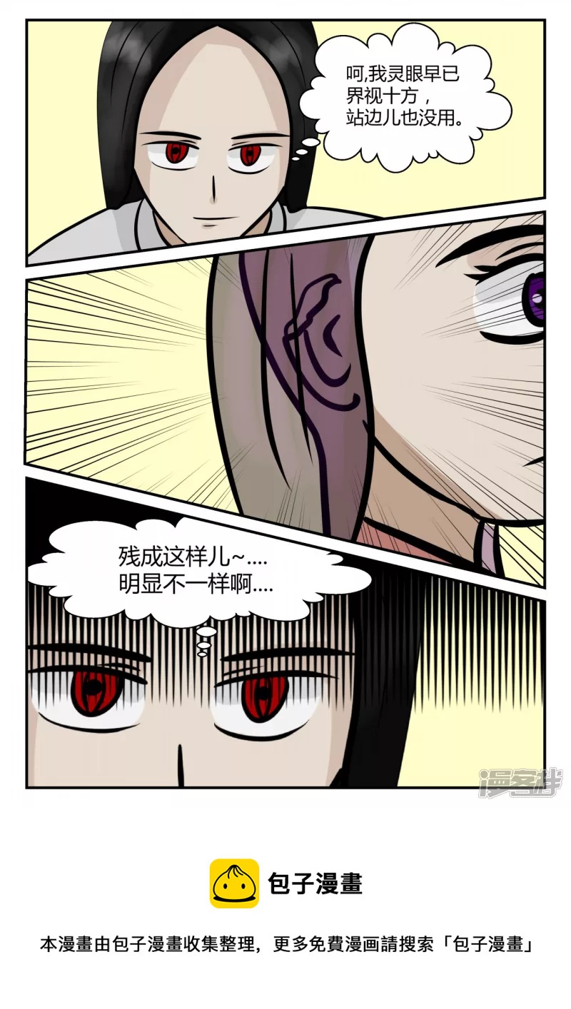 第四章-终归-5(1/4)-第23话